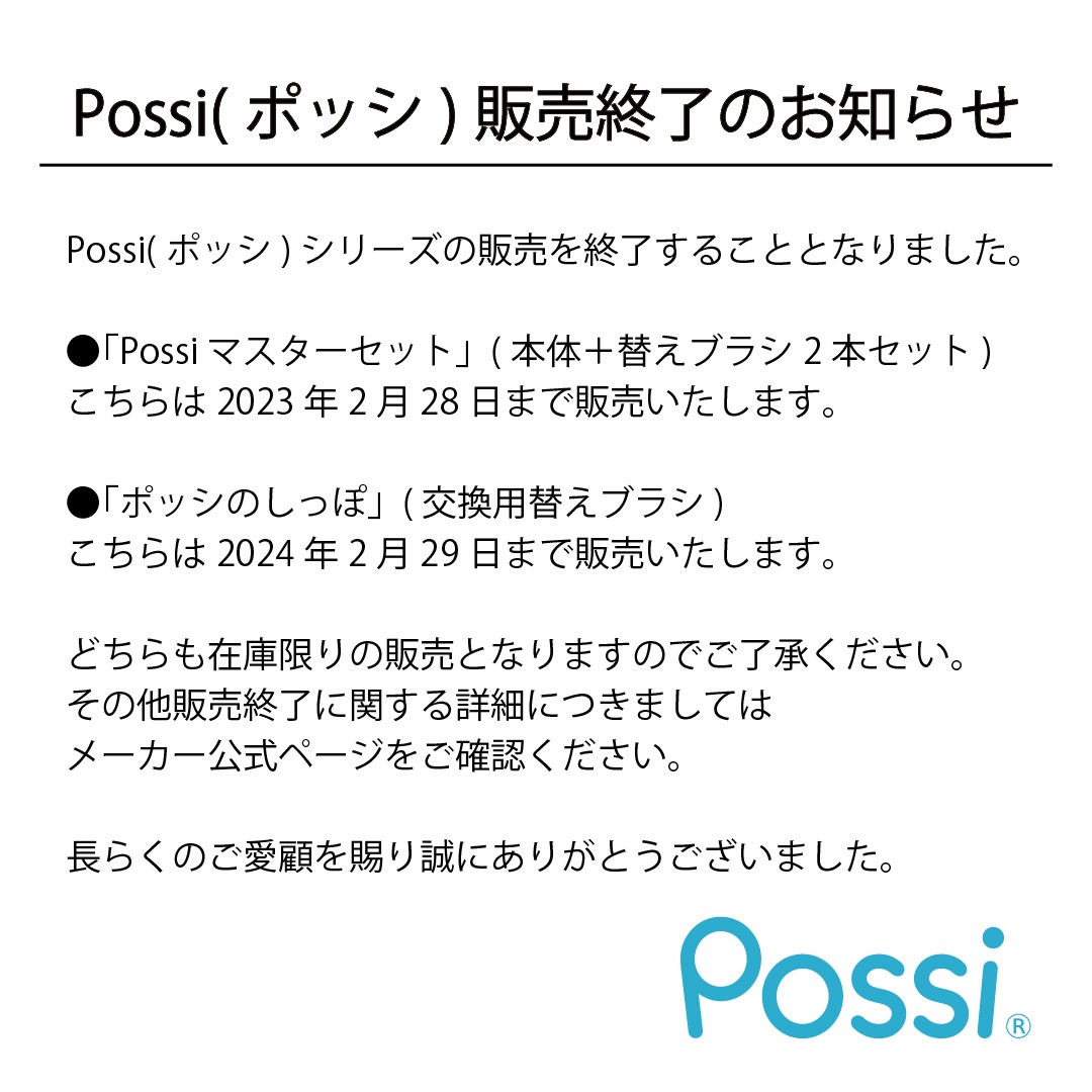 Possiリーダー (@eriye45qwRZKrOU) / X