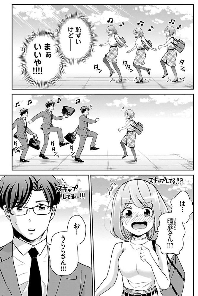 ラブラブカップルが●●●しただけの話 3/5 