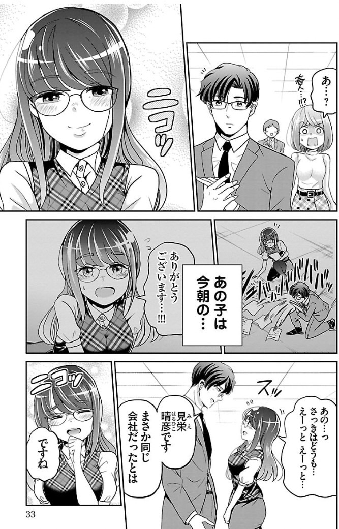ラブラブカップルが しただけの話