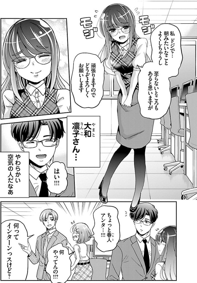 ラブラブカップルが●●●しただけの話 4/5 
