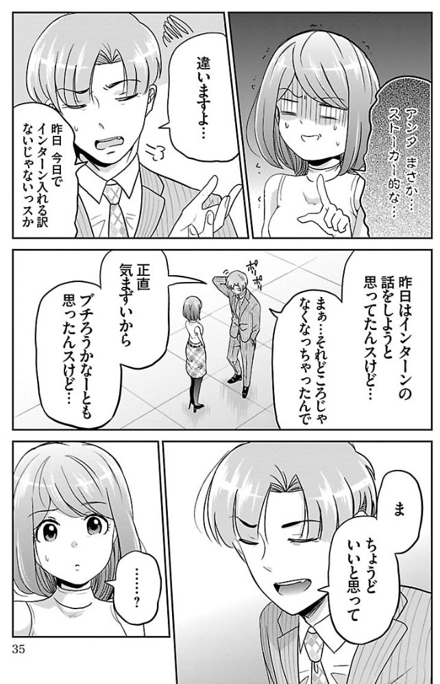 ラブラブカップルが●●●しただけの話 4/5 