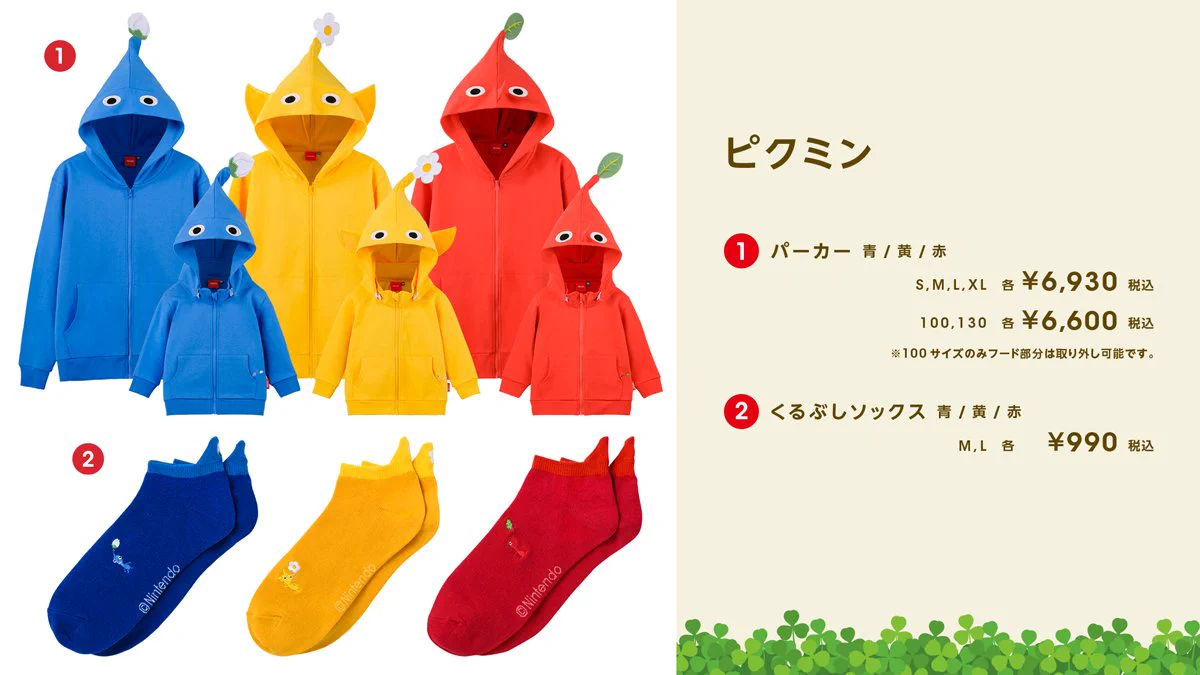 ピクミンENDLESS MADE フーディー FiDAiczVEAAAO1x?format=webp&