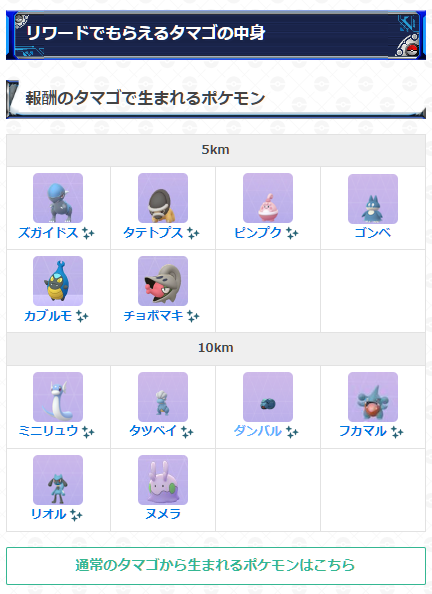 ポケモンgo攻略 Gamewith Gamewith Pkgo Twitter