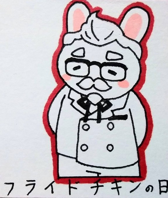 カーネル サンダース のイラスト マンガ作品 4 件 Twoucan