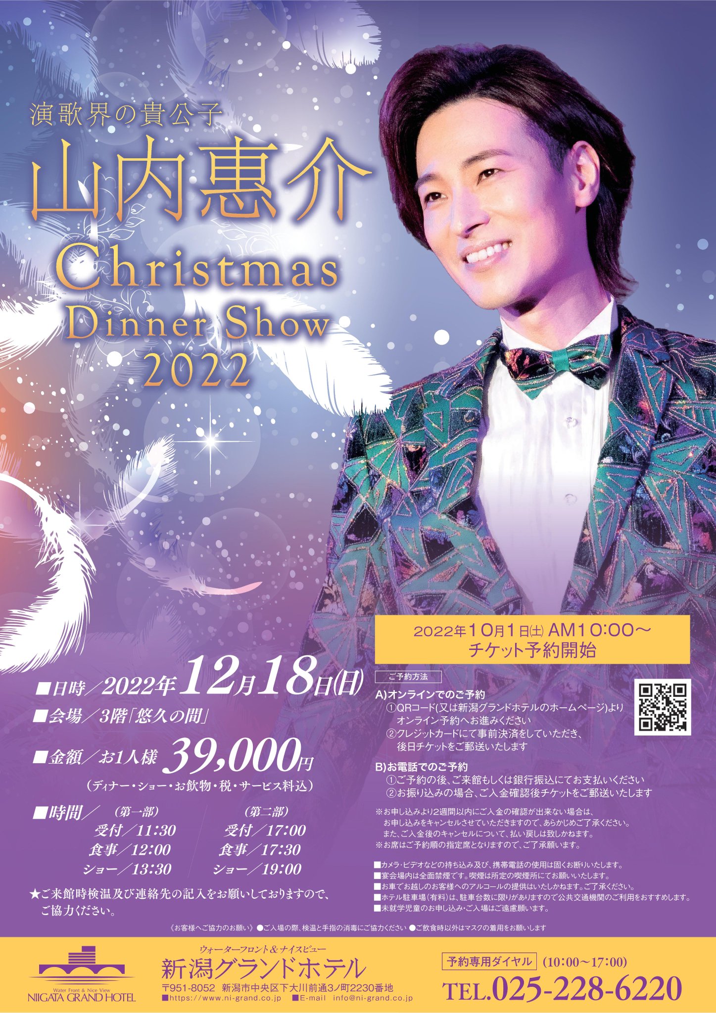 廃盤 山内惠介 DVD 2014 クリスマスディナーショー : Disc shop