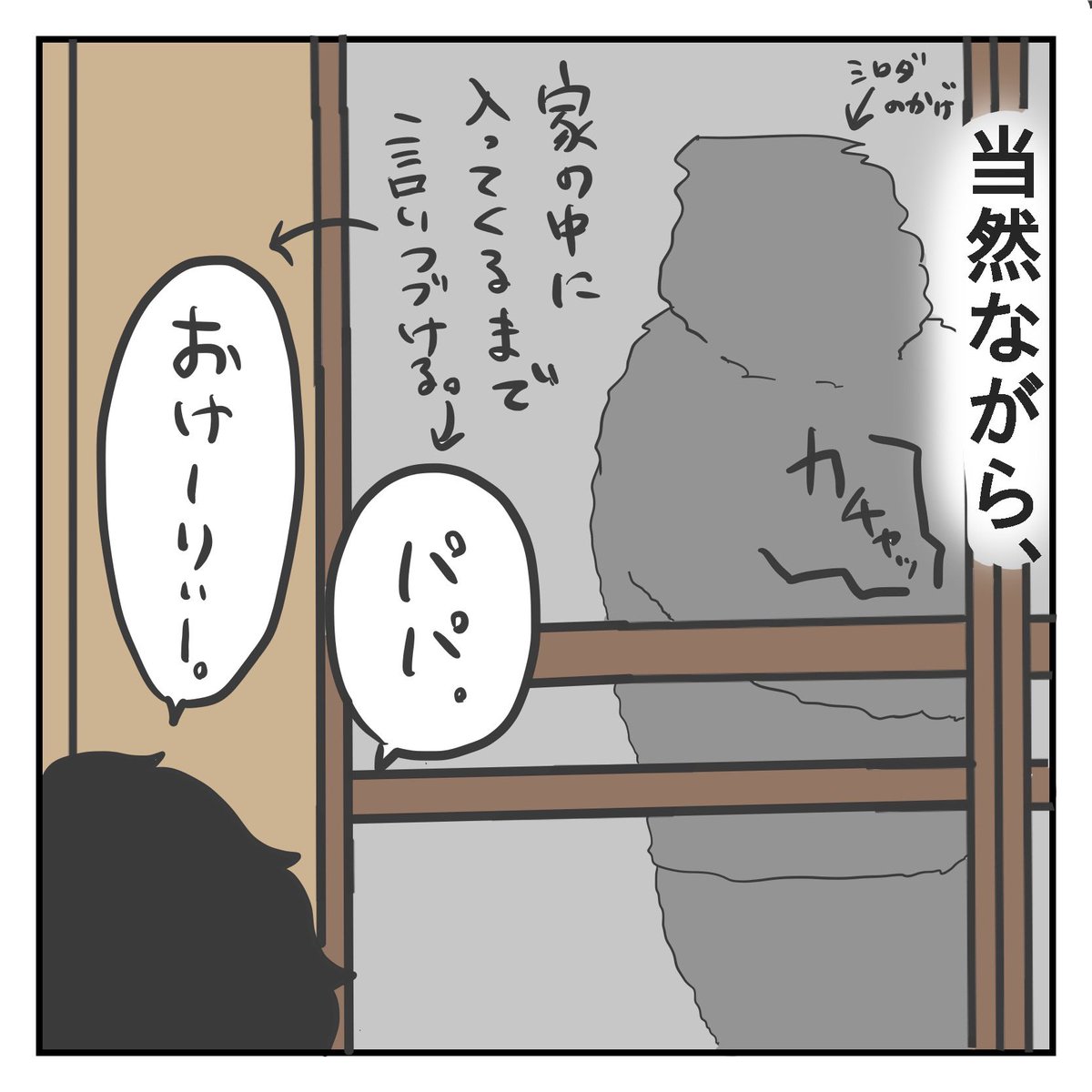 おかえり(1/2)

#育児漫画 #2歳 