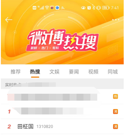 melonconsumer's tweet photo. BTS very rarely gets positive trends on Weibo, but Jungkook's name has been trending #2 on the general rank since last night https://t.co/eUKEr5MY2e