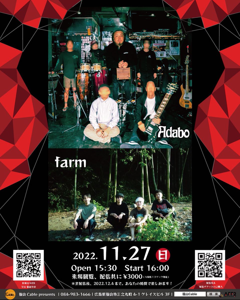 a_dabo's tweet photo. Adaboは今年最後のライブになります。
この日は生配信もやりますよ!
今回は無料配信ではありませんのでご注意を!!

farmとの2マン楽しみです♪

●ライブ会場に来られる方
DM等でチケット予約 or ふらっと来てチケット購入

●生配信チケット購入
購入&amp;視聴ページ
https://t.co/5RtRAEeZM1 https://t.co/T1forvp2Z4