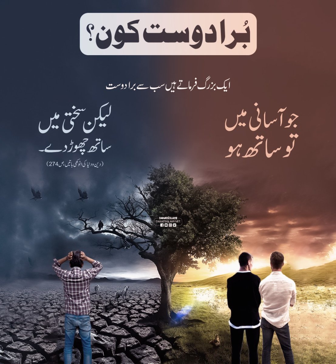 𝔾ʜᴜʟᴀᴍ 𝕄ᴜʀᴛᴀᴢᴀᴾᵃᵏᴾᵒʷᵉʳ (@1ghlm) on Twitter photo #خاتم_النبیین_محمّدﷺّ
#راہِ_عشق
فرمانِ مصطفیٰﷺاس شخص کا کوئی ایمان نہیں، جس کی امانت نہیں۔
(امانت میں خیانت کرنے والے کا ایمان کامل نہیں ہے)
السلام وعلیکم صباح الخیر 🌻
<a href="/ghulam_yaseen/">Ghulam Yaseen</a> <a href="/Zch055/">Zainab chaudry</a>
@taniamahr_92 @Rjptzadi <a href="/Jamila_Younis/">Jamila Younis ( Official )🇧🇫</a> @umarpasha1980 #خاتم_النبیین_محمّدﷺّ
#راہِ_عشق
فرمانِ مصطفیٰﷺاس شخص کا کوئی ایمان نہیں، جس کی امانت نہیں۔
(امانت میں خیانت کرنے والے کا ایمان کامل نہیں ہے)
السلام وعلیکم صباح الخیر 🌻
<a href="/ghulam_yaseen/">Ghulam Yaseen</a> <a href="/Zch055/">Zainab chaudry</a>
@taniamahr_92 @Rjptzadi <a href="/Jamila_Younis/">Jamila Younis ( Official )🇧🇫</a> @umarpasha1980