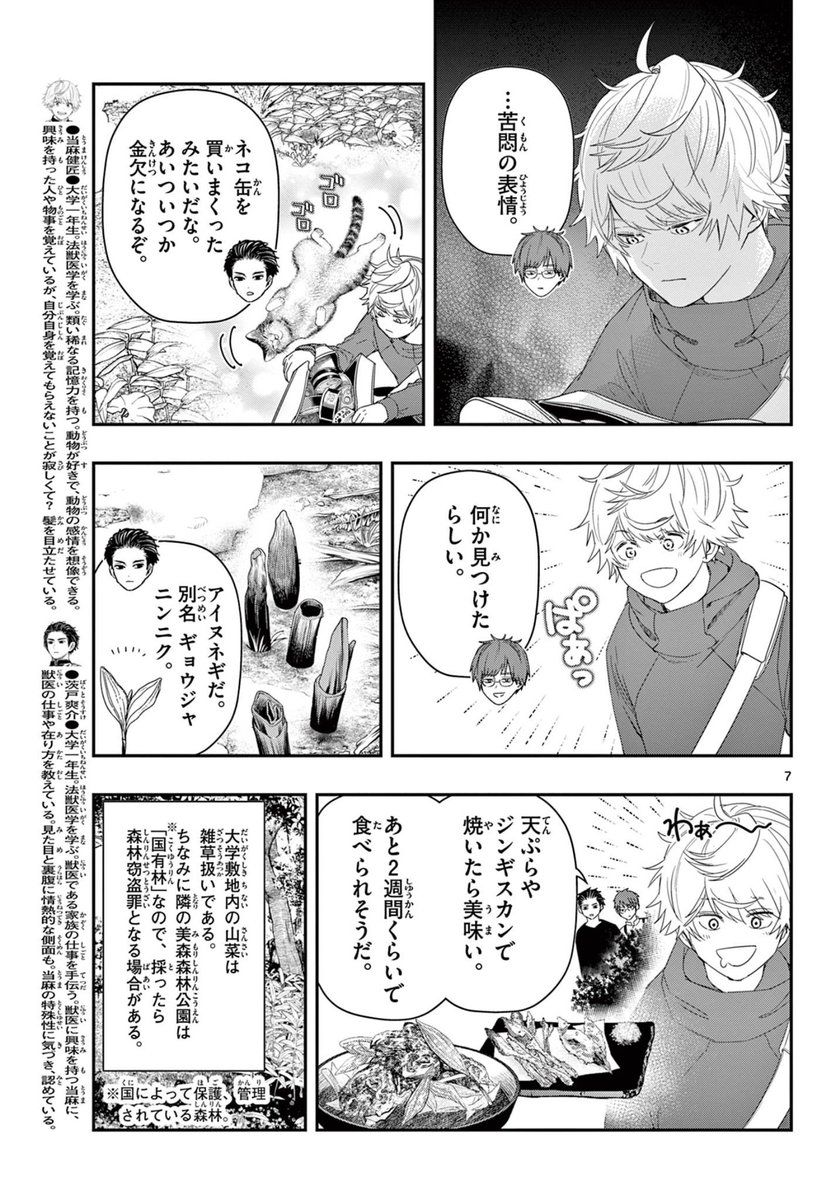 寮で同部屋の人がどんな奴か気になる話② 
