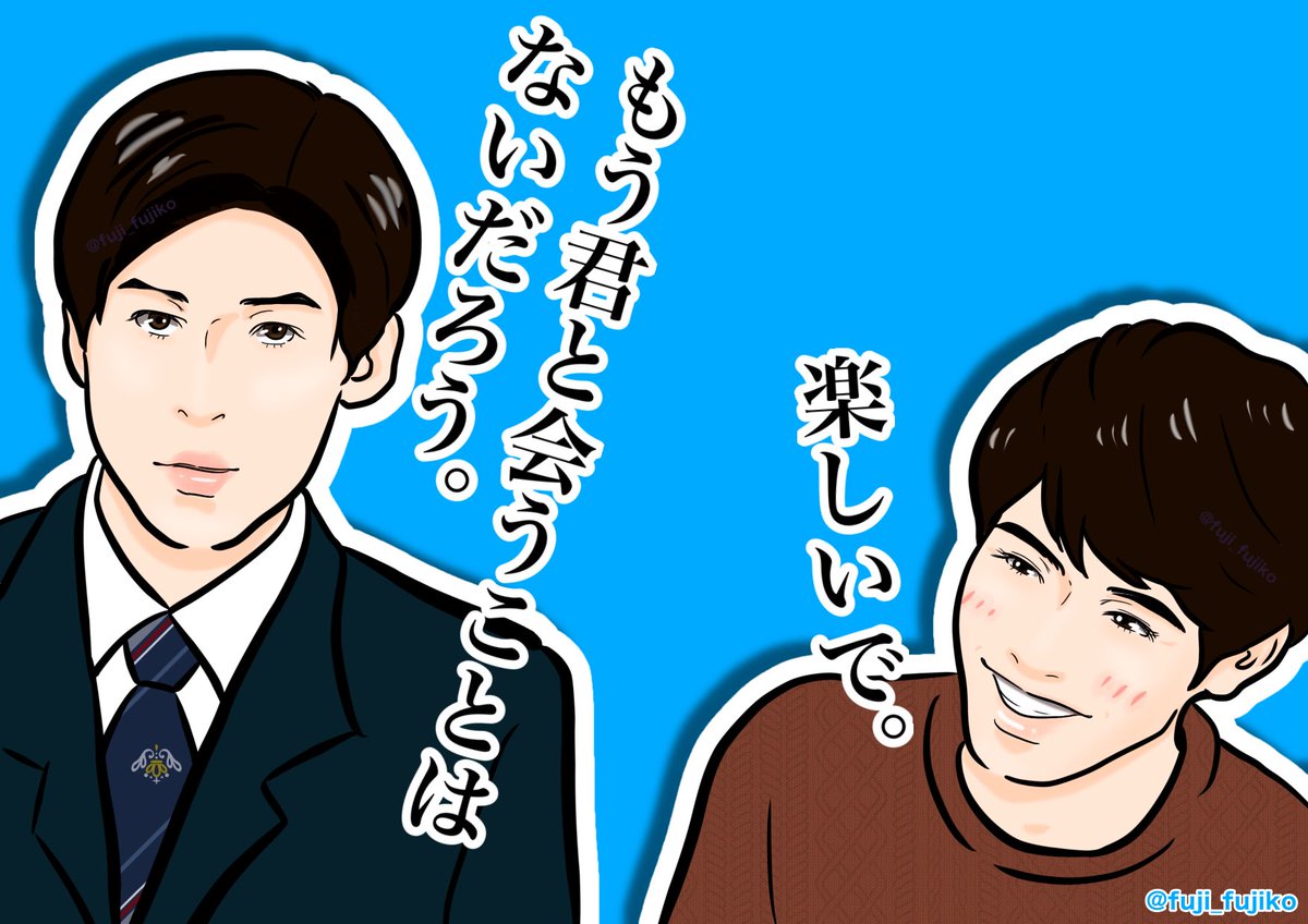 #舞いあがれ【第36回】
「フラグが立った!フラグが立ったよ〜!」
しかし、我々は貴司くんのこの笑顔も守らねばならないっ!(なんのこっちゃ)
#舞いあがれ絵
#舞いあが絵
#赤楚衛二
#目黒蓮 