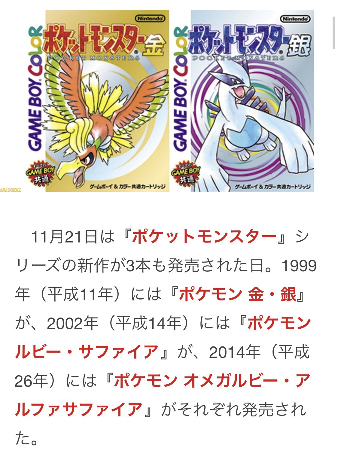 公式 ポケモン情報局 本日で ポケモンルビーサファイア周年 みなさんの印象に残っているシーンはなんですか ポケモン情報局 は ひみつきちのもようがえをしたり ポロックを作ったり コンテストに出場したり マボロシじまを探したり カラクリ