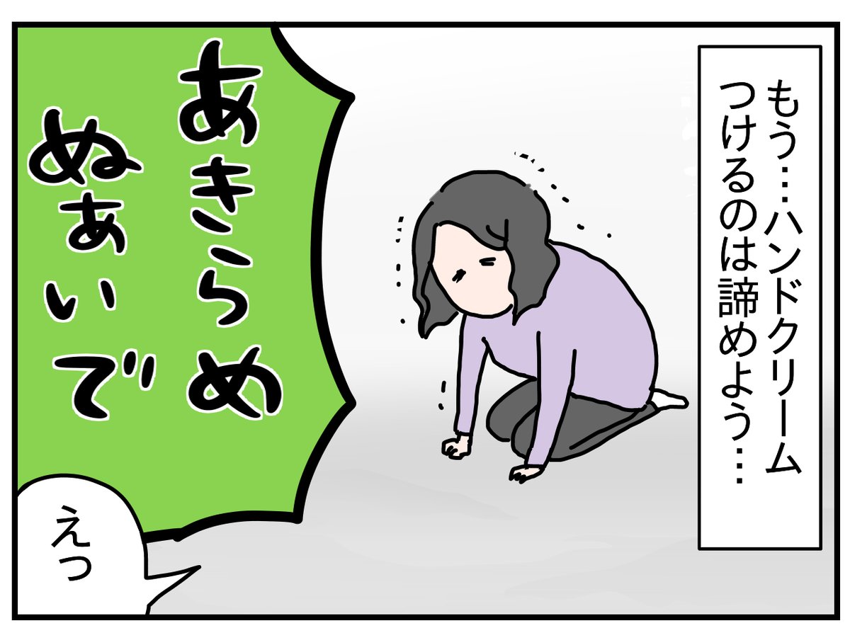塗ってすぐに
スマホ操作も料理もOK!

プロの料理家さんも愛用する、水仕事が多いママにおすすめの「ハンドクリーム」って?
https://t.co/bgfwFUL2P8 
#ウーマンエキサイト #プロ業務用ハンドクリーム #ヤーマン #PR 