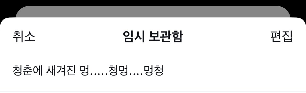 어제 술마시고 본계 임보함에 이딴 거 넣어놨네.;