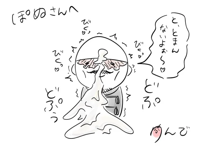 @mangasuki43290 
ぽぬー!(かけ声) 
