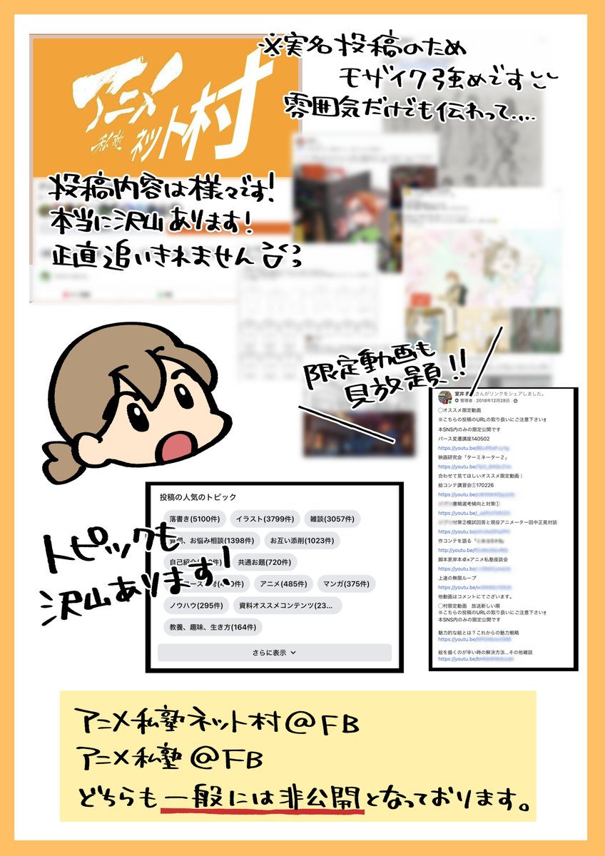 【本日夜10時参加〆切】
絵描きオンラインサークル
『アニメ私塾ネット村参加フォーム』
https://t.co/iRJanfiekK 