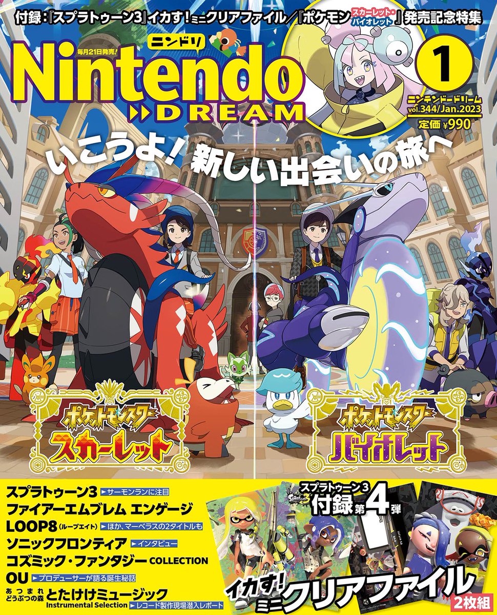 正規取扱店】 新品 ファイアーエムブレム エンゲージ スプラトゥーン3