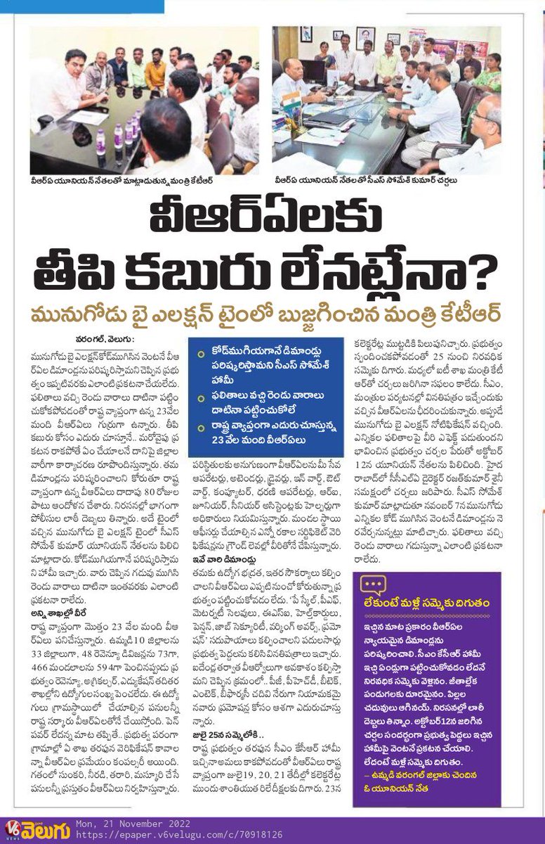 SaikishoreNalu2's tweet photo. @KTRTRS @GouthamTRESA2 @TelanganaCS @SomeshKumarIAS @TelanganaCMO @trsharish
Good Morning Sir🙏
మీ మీద మేము చాలా నమ్మకంతో ఉన్నాం సార్🙏
మా నమ్మకం నిజం అవుతుందని 23వేల మంది వీఆర్ఏలము ఎదురుచూస్తున్నము సార్ 🙏 https://t.co/OqousLDb2F