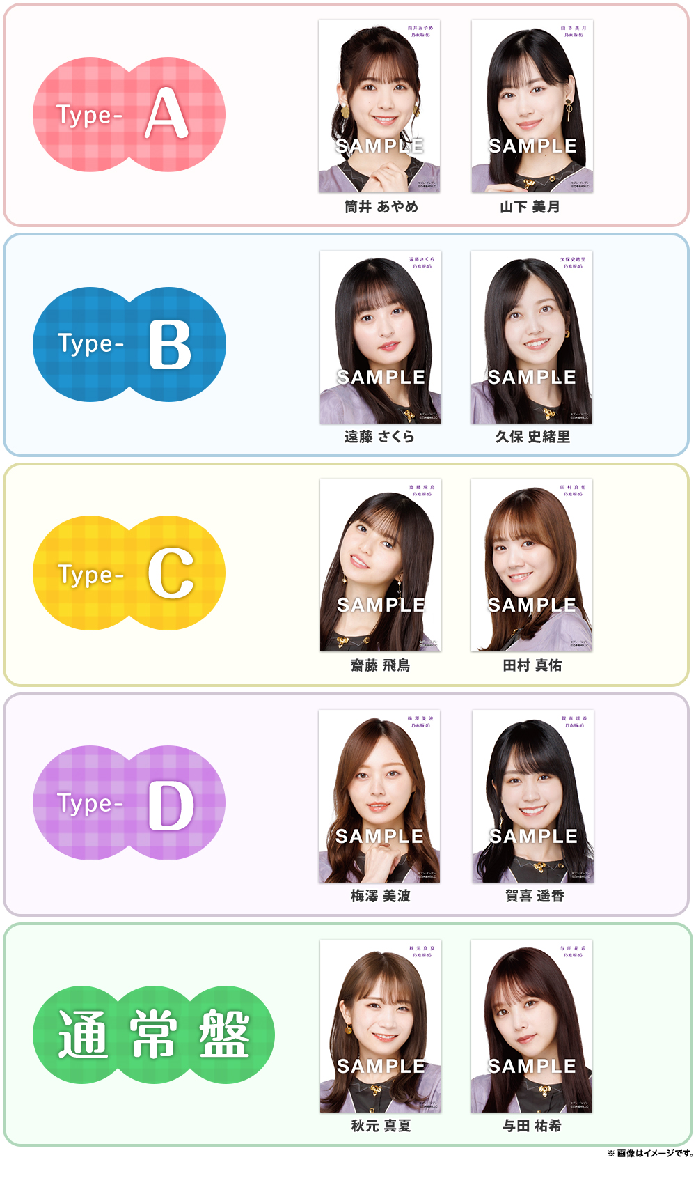 乃木坂46、12月7日リリースの31stシングル『ここにはないもの