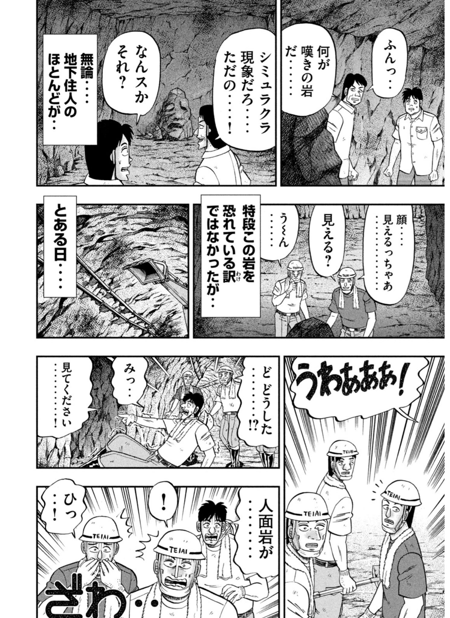 ふれすぴ様専用 ハンチョウ トネガワ イチジョウ