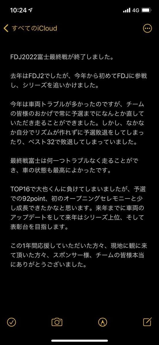 ryo100311's tweet photo. #formuladriftjapan
#Teamkazamawithpowervehicles
#kazamaauto
#powervehicles
#Motys
#GOODRIDE
#DG5
#enegydrinkkiiva
#AgentK
#texmodify
#saitorollcage
#株式会社エバークリーン
#株式会社サンワークス
#伸誠電気
#SSD
#茂美苑
#株式会社���いよう
#カブ板金
#永村自動車
#日本アゲアゲ亭 https://t.co/ZP8DxFE3Ny