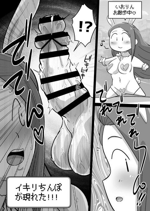 いおりんVSイキリちんぽ その①

アンケートにもぜひご参加ください☺️
(アンケートは次ツリーにて) 