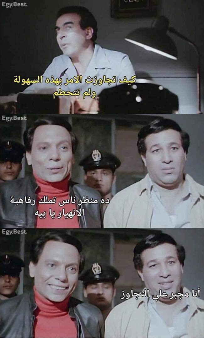 وشرفك يا باشا أنا مجبر على التجاوز 🤦🏼‍♂️🥲