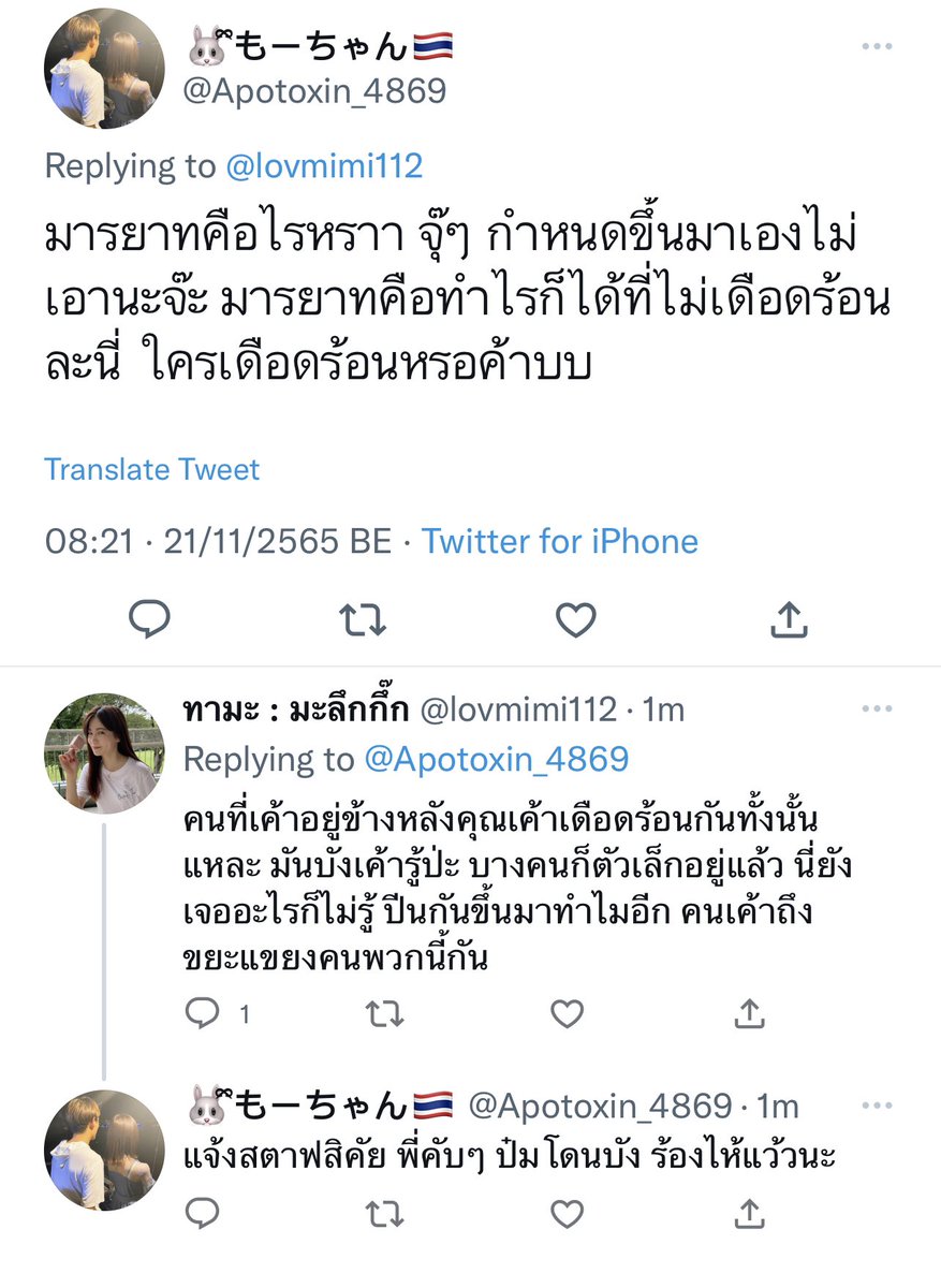 เป็นกันแบบนี้ เค้าถึงไม่อยากมีใครอยากอยู่ใกล้ อยากคบค้าสมาคมด้วย ไม่ได้ผิดกฏไรหรอก แต่มารยาทในการอยู่ร่วมสังคมกับคนหมู่มากอ่ะ มันควรมีบ้าง บางอย่างก็งงทำไปทำไม