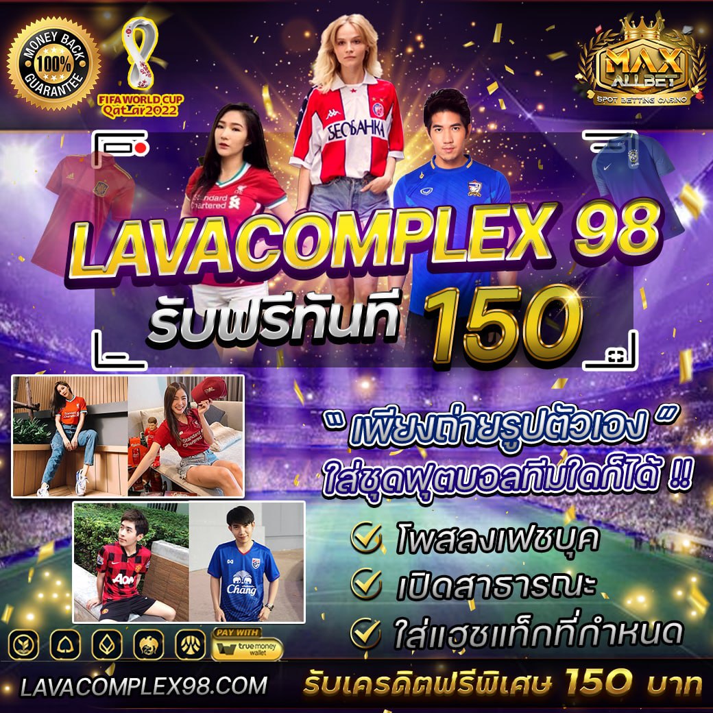 lavacomplex98's tweet photo. 1. ถ่ายรูปคุณในชุดบอลทีมใดก็ได้ หรือในธีม ”เชียร์บอลโลก” ไม่จำกัดความคิดสร้างสรรค์
2. โพสหน้าเฟชบุคเปิดสาธารณะ และติด #Lavacomplex98 #fifaworldcup2022 #football #goal
3. กดไลค์ กดแชร์ภาพกิจกรรมที่เพจ Lavacomplex98 เป็นสาธารณะ
4. แคปภาพ และคัดลอกลิ้งที่โพส ส่งให้แอดมิน https://t.co/CjDxcIkwyy