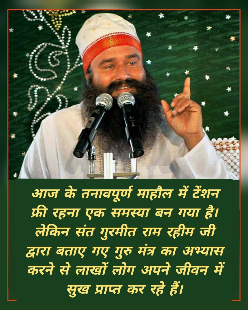 AnchalInsha's tweet photo. #LifeChangingTips
Saint Gurmeet Ram Rahim Ji
#TheLifeChangingTips by guruji are feeling millions of lives with positive energy https://t.co/yJGAk8KHYZ