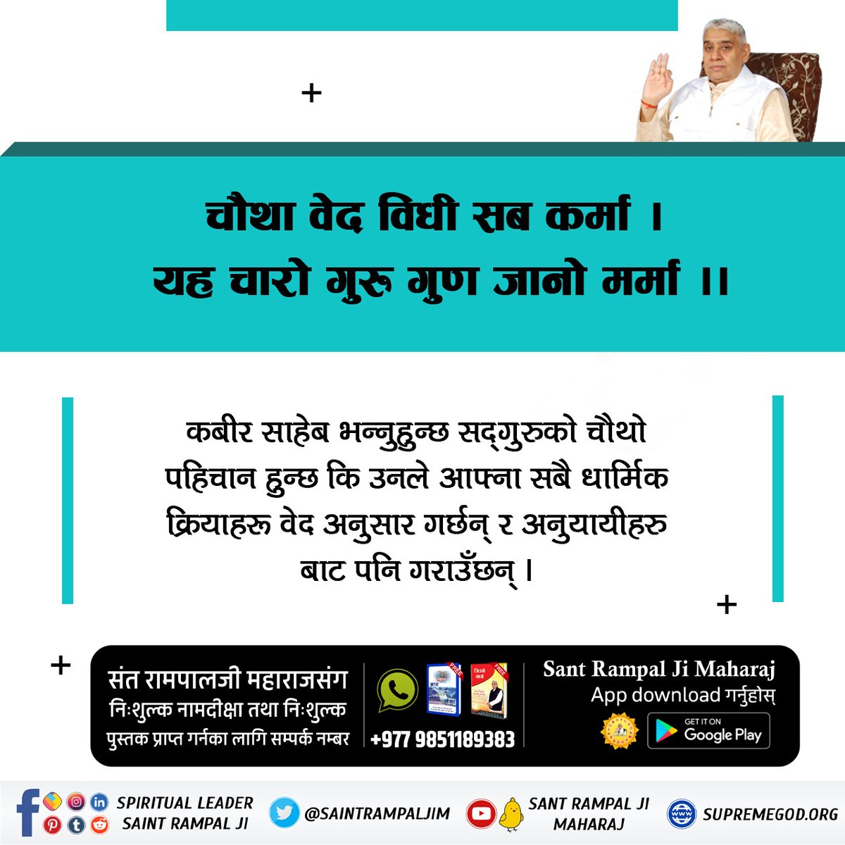 #Who_Is_TrueGuru

Sant Rampal Ji Maharaj