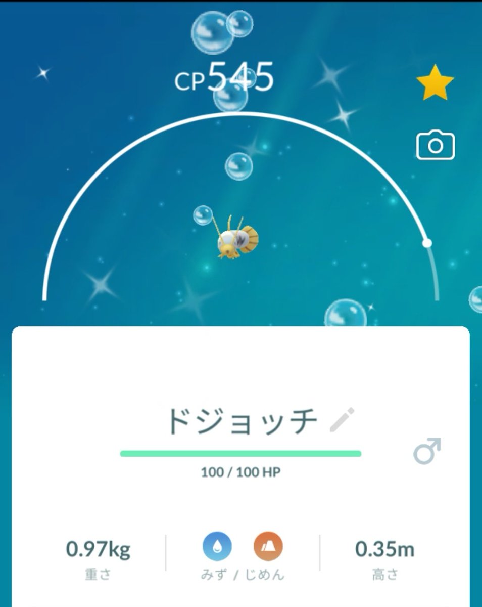 ポケモンgo ドジョッチの色違い 入手方法と実装状況 攻略大百科 ポケモンgo ドジョッチの色違い 入手方法と実装状況 攻略大百科