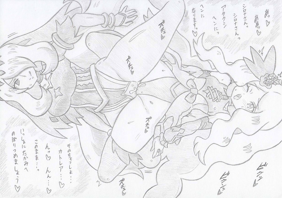 ポケモンよりカトレアシロナにさいみんじゅつ2 