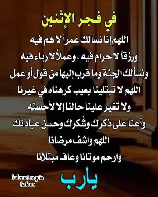 اللهم امين يا رب العالمين 🤲