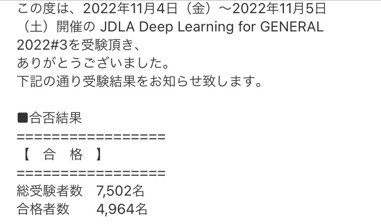 Yama__Data's tweet photo. G検定に合格しました💮
とりあえず良かった。 https://t.co/NoD86ARQ3C