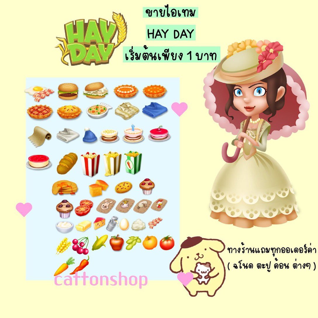 aomogobay's tweet photo. Happy mondayy 💛 @cattonshop 💐

📍10 ชิ้น = 1 บาท (เดม/k-bank,wallet )
👉🏻 สามารถคละชิ้นได้
👉🏻 วางที่ร้านค้า 1 เหรียญ

#hayday #haydaythailand #ไอเทมhayday #ขายของhayday #เฮย์เดย์ https://t.co/k2fQB7rFQY