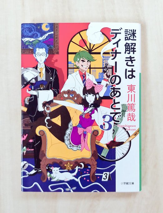 謎解きはディナーのあとで の評価や評判 感想など みんなの反応を1週間ごとにまとめて紹介 ついラン