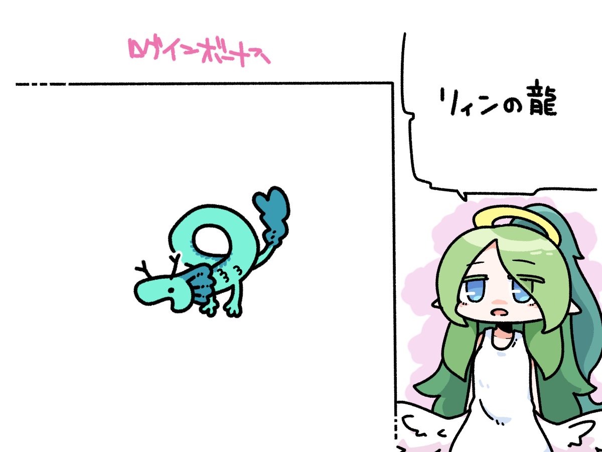 今日のログインボーナス、リィンの龍(アークナイツ)。

#odaibako_remoremora https://t.co/N1YQvVsyiG 