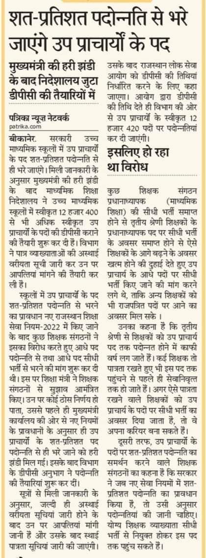 Dr. Ashok Jat (@drashokjat) on Twitter photo माननीय मुख्यमंत्री <a href="/ashokgehlot51/">Ashok Gehlot</a> जी का बहुत बहुत धन्यवाद। डीपीसी ही सभी कैडर के हित में है। <a href="/GovindDotasra/">Govind Singh Dotasra</a> जी, <a href="/DrBDKallaINC/">Dr. Bulaki Das Kalla</a> जी, <a href="/ZahidaKhanINC/">Zahida Khan</a> जी, @DRathore_INC जी, <a href="/akhilarora93/">Akhil Arora</a> जी का धन्यवाद।
<a href="/_lokeshsharma/">Lokesh Sharma</a> <a href="/DrAshokJat/">Dr. Ashok Jat</a> <a href="/RajCMO/">CMO Rajasthan</a> <a href="/PParashar60/">Pukh Raj Parashar</a> <a href="/zeerajasthan_/">ZEE Rajasthan</a> माननीय मुख्यमंत्री <a href="/ashokgehlot51/">Ashok Gehlot</a> जी का बहुत बहुत धन्यवाद। डीपीसी ही सभी कैडर के हित में है। <a href="/GovindDotasra/">Govind Singh Dotasra</a> जी, <a href="/DrBDKallaINC/">Dr. Bulaki Das Kalla</a> जी, <a href="/ZahidaKhanINC/">Zahida Khan</a> जी, @DRathore_INC जी, <a href="/akhilarora93/">Akhil Arora</a> जी का धन्यवाद।
<a href="/_lokeshsharma/">Lokesh Sharma</a> <a href="/DrAshokJat/">Dr. Ashok Jat</a> <a href="/RajCMO/">CMO Rajasthan</a> <a href="/PParashar60/">Pukh Raj Parashar</a> <a href="/zeerajasthan_/">ZEE Rajasthan</a>