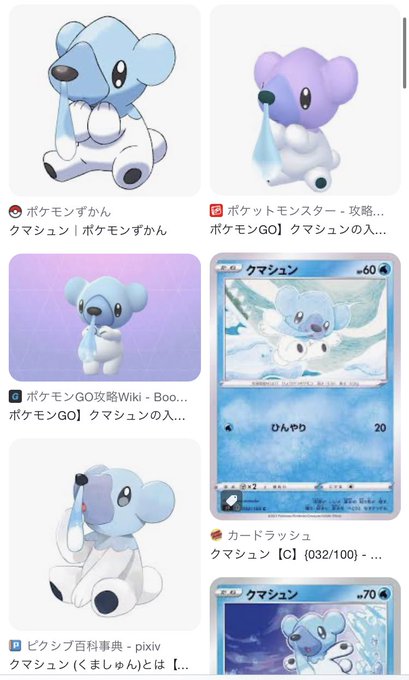 クマシュンのtwitterイラスト検索結果