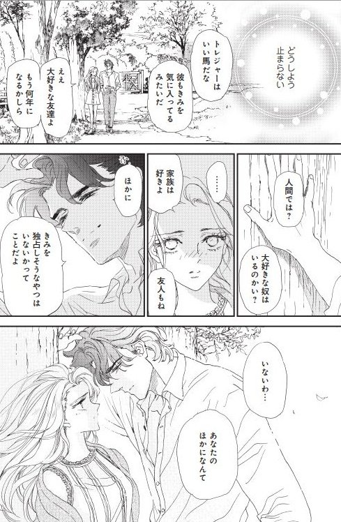 【本日発売】ハーレクイン23(2022年12月6日)号
ベネチアは愛の迷路
アンジェラ・ウェルズ原作、tarao.構成協力
ハーレロマンス2作目です。
セクシーがんばりました!
https://t.co/0rwlFhop8M
電子発売はちょっとあとかもしれません。
配信始まりましたらまたお知らせしますね。
#ハーレクイン