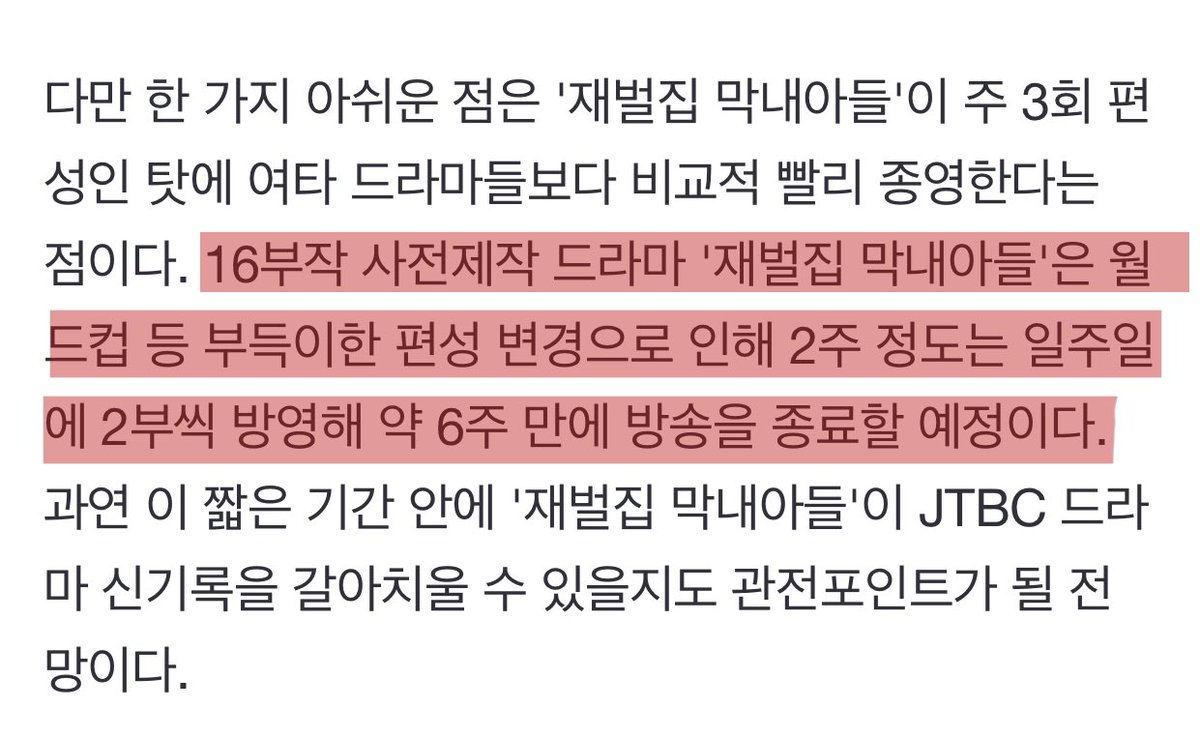 joongkiupdate's tweet photo. [#NEWS] The 16 ep pre-produced drama ‘Reborn Rich’ will be aired twice in a week for about 2 weeks due to the World Cup so it will end its broadcast in about six weeks.
🔗 https://t.co/eJXFQD894E

#SONGJOONGKI #송중기 #宋仲基 #ソンジュンギ
#REBORNRICH #재벌집막내아들 https://t.co/y0SsiCKXj7