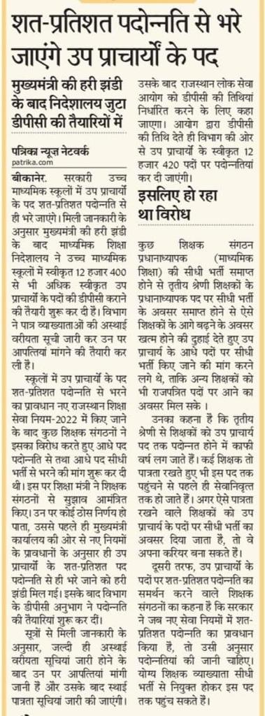 RakeshKumarTho2's tweet photo. @PRESIDENTBKN2 @DrBDKallaINC @ashokgehlot51 @RajCMO @GovindDotasra @DrAshokJat @MohanSihag24 @rpbreakingnews https://t.co/JDEdVy87tb