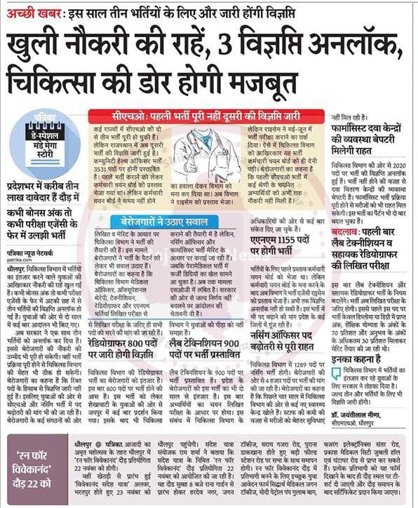 Raj. नर्सिंग ऑफिसर के हजारों पद खाली फिर भी भर्ती 1250 पद ही क्यों <a href="/RajCMO/">CMO Rajasthan</a>
पद बढ़ाओ, बेरोजगारों को रोजगार दो गहलोत सरकार ✍️✊
<a href="/ashokgehlot51/">Ashok Gehlot</a> <a href="/plmeenaINC/">Parsadi Lal Meena</a>
<a href="/SachinPilot/">Sachin Pilot</a> <a href="/RahulGandhi/">Rahul Gandhi</a>
<a href="/bharatbeniwal_/">BHARAT BENIWAL</a> @JANTA_KI_AAWAJ_
<a href="/JantaKiAwaaz_/">जनता_की_आवाज़</a>
#Raj_नर्सिंग_भर्ती_पद_बढ़ाओ 
#Justice4kakari_dungari