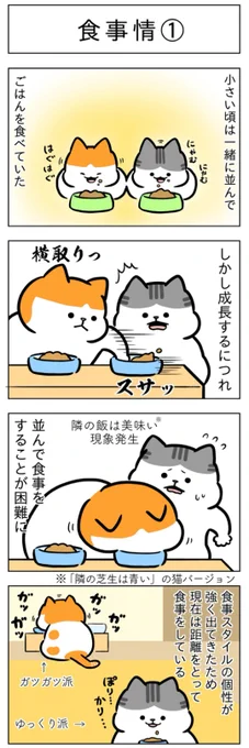 「食事情①」
(はる蔵さんの「ふうらい日和」第72回)

つづきはこちら⇒https://t.co/0FSDgmLZNo 