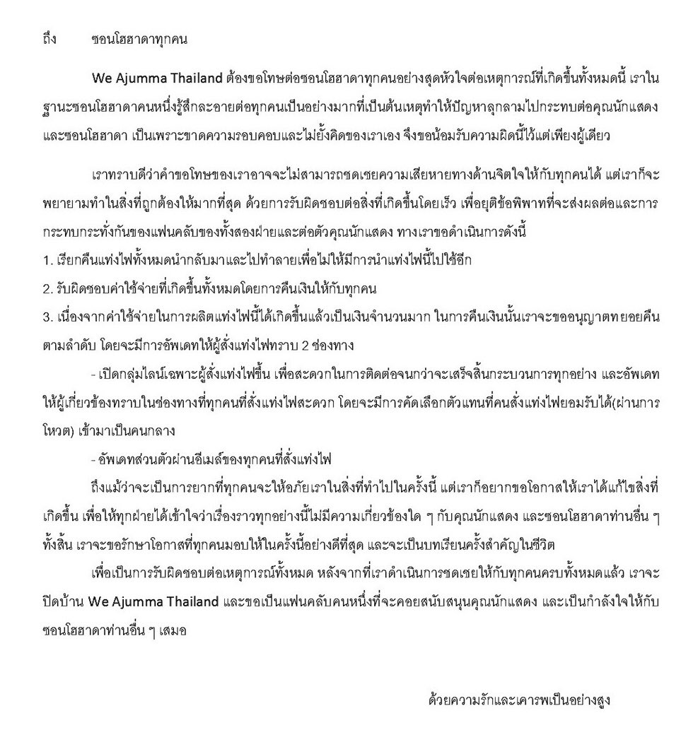 ฟอร์มขอคืนเงินแท่งไฟ
forms.gle/gQbBLaeRAFEi68…