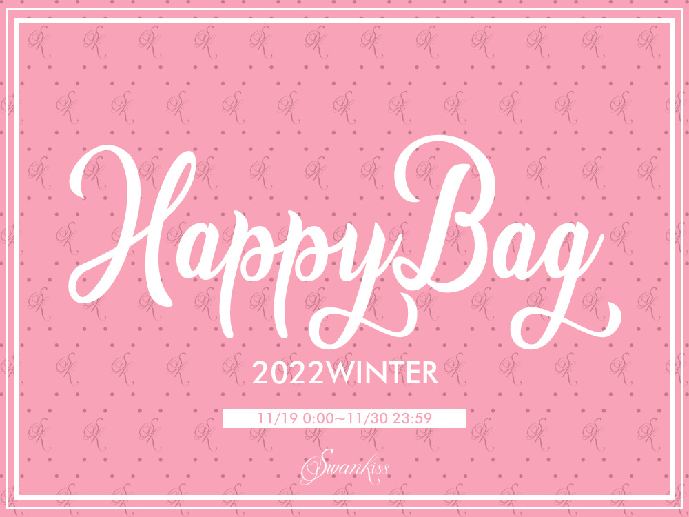 Swankiss_JP's tweet photo. ／
10万円相当10点のアイテムが入ったHAPPY BAG絶賛販売中✨
買えるのは公式サイトだけ👀❣

【11/30まで】

赤字覚悟のスペシャルプライス💰！！

是非お見逃しなく🥰
＼

HAPPY BAGご購入はこちらから▼
https://t.co/5g4aBmdxKZ https://t.co/rkCvdRoWLt