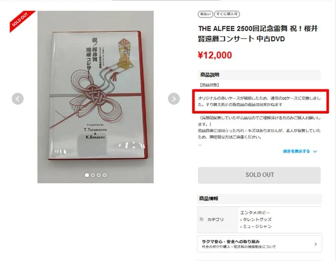 細えモン(海賊版などの偽造品注意喚起用のアカウントです) on X: 