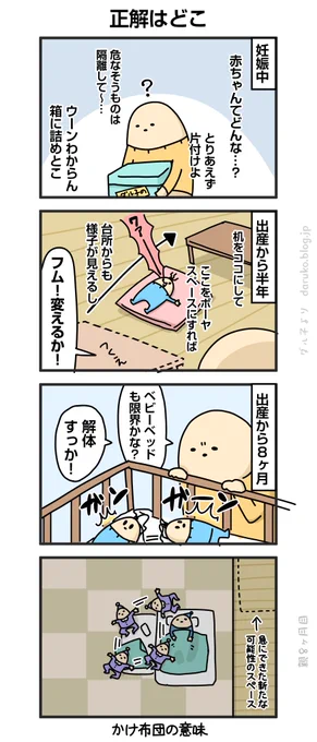 永久に部屋のレイアウト変えてる
https://t.co/ikYJfjhnfk 