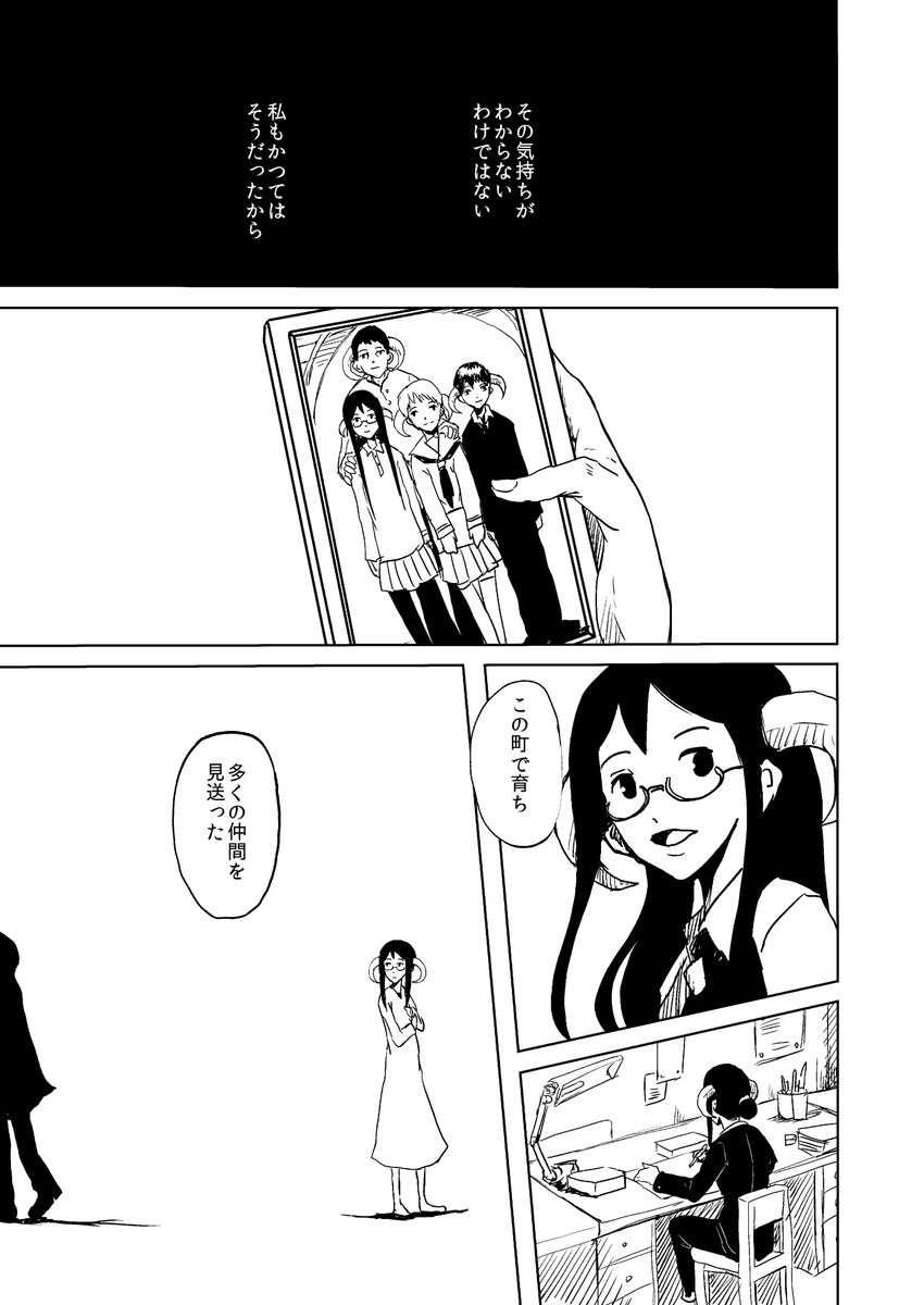 ツノに殺される子供たちの話2/3 